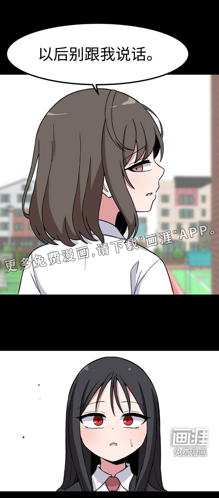 第188章：开始欺负