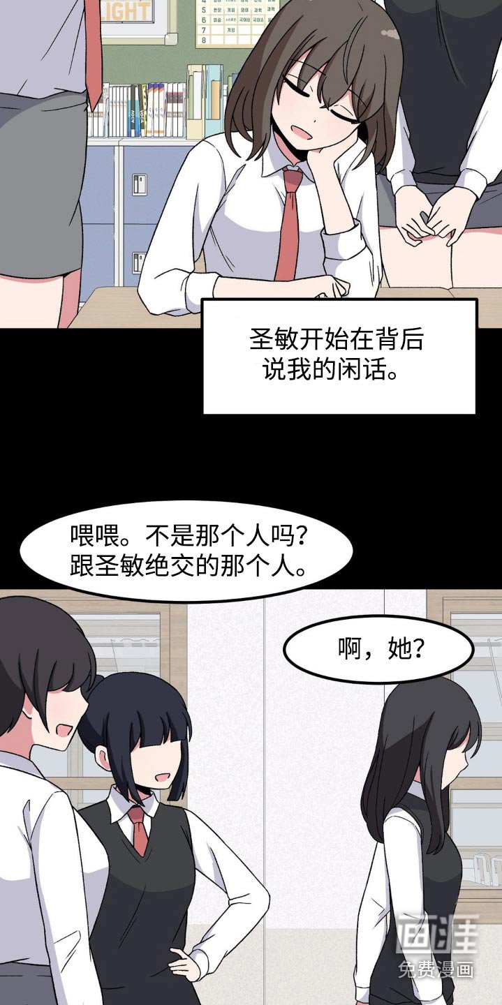 第188章：开始欺负