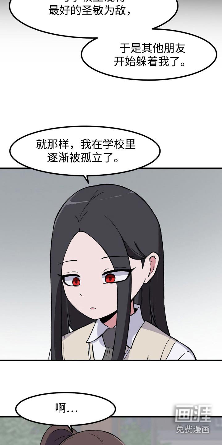 第188章：开始欺负
