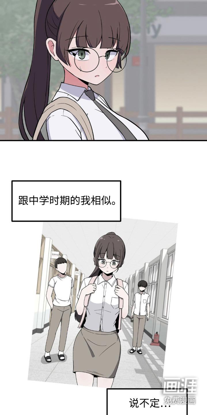 第188章：开始欺负