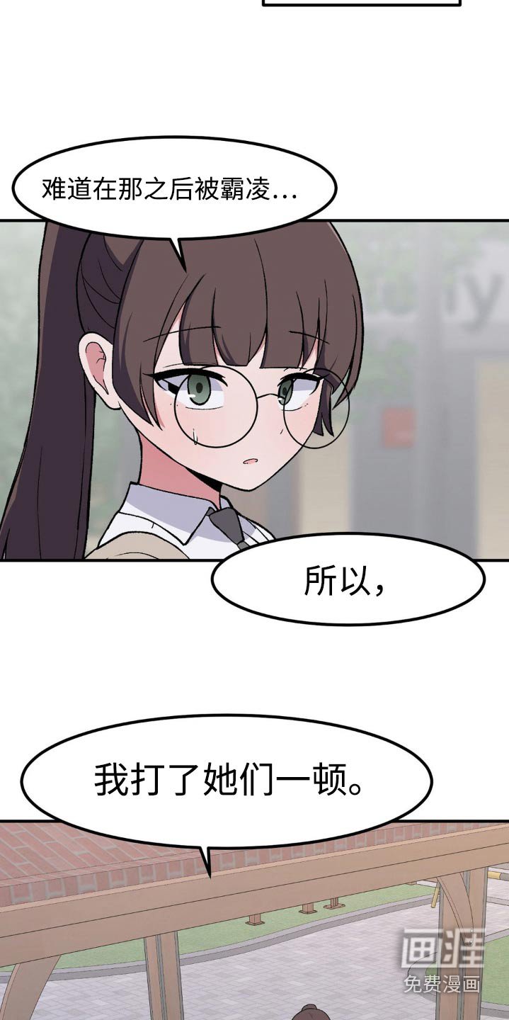 第188章：开始欺负
