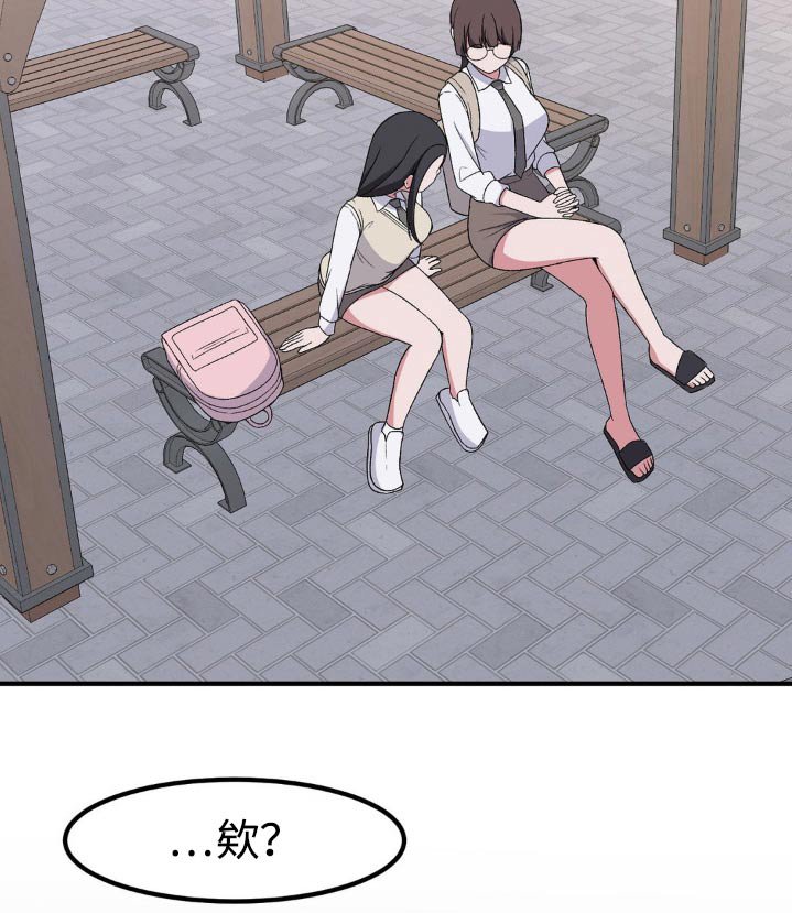 第188章：开始欺负