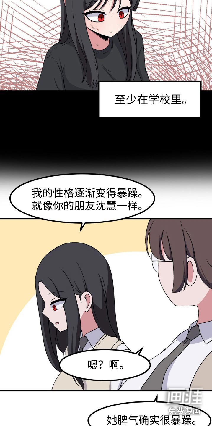 第188章：开始欺负