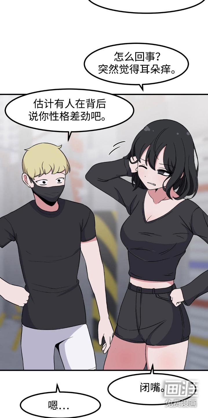 第188章：开始欺负