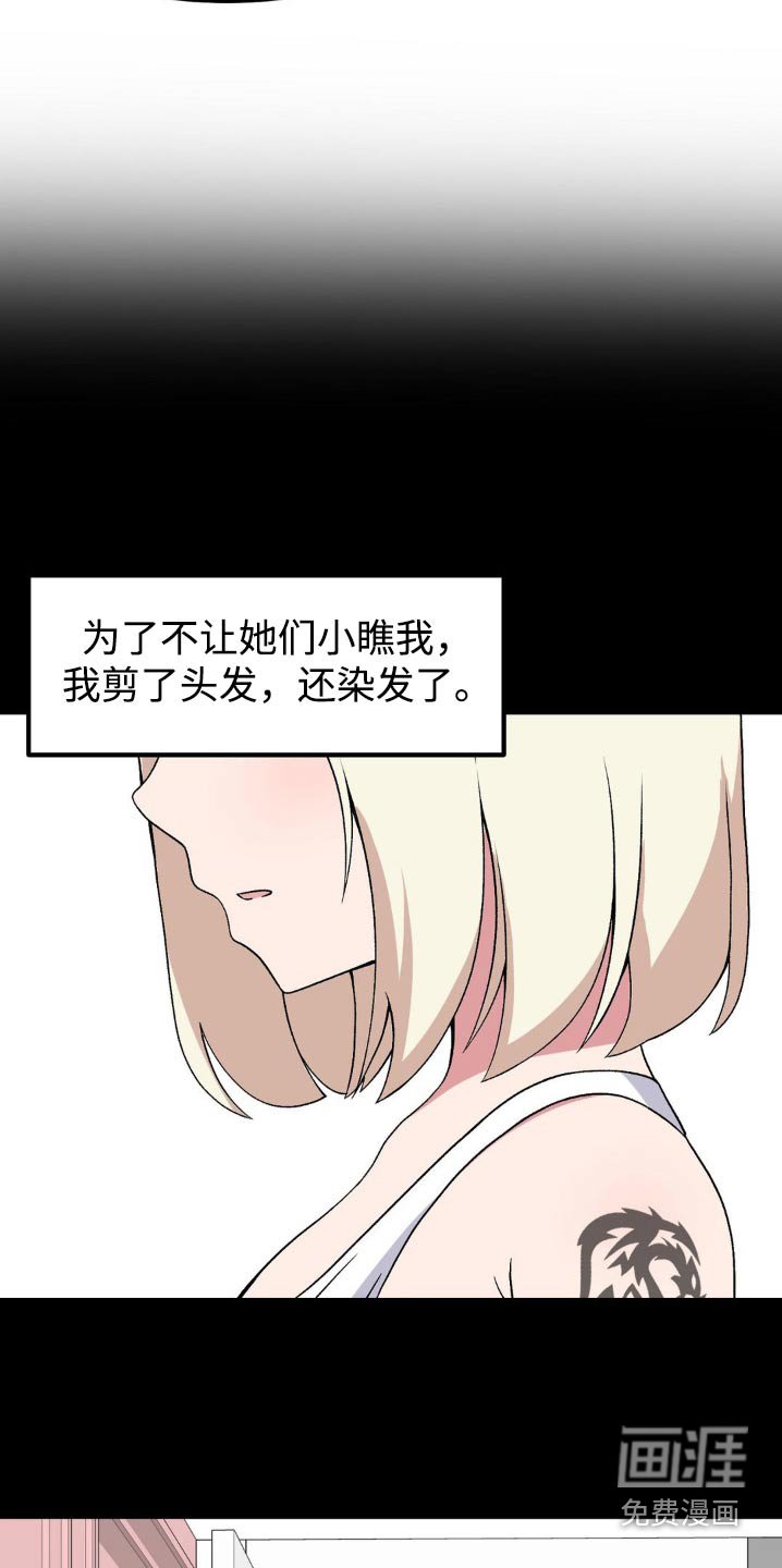 第188章：开始欺负