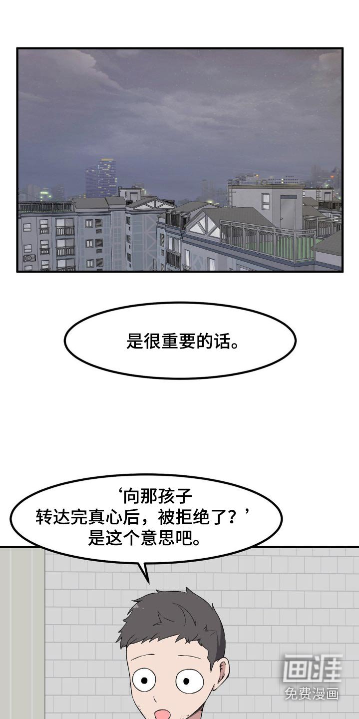 第189章：是个好人