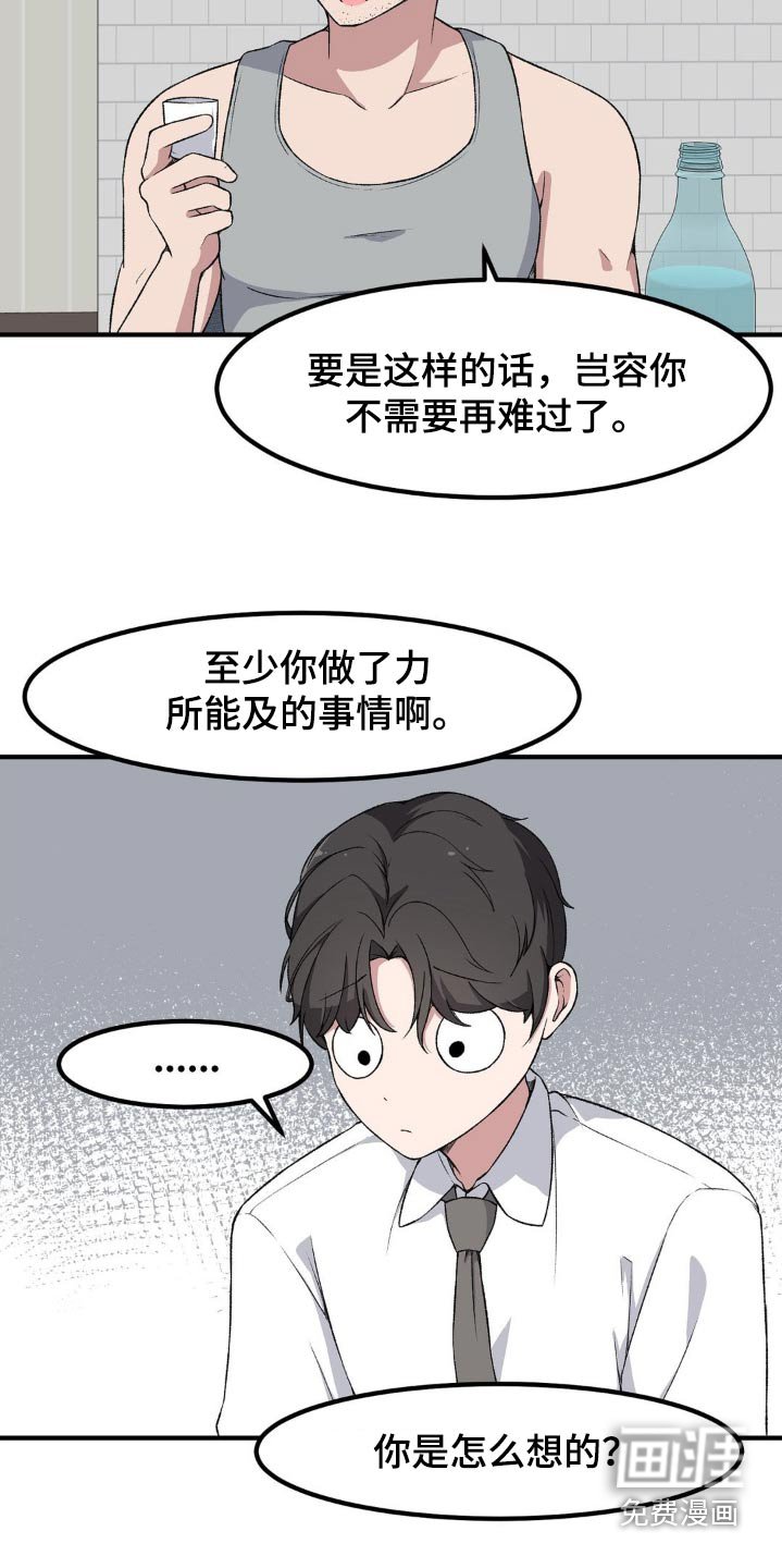 第189章：是个好人