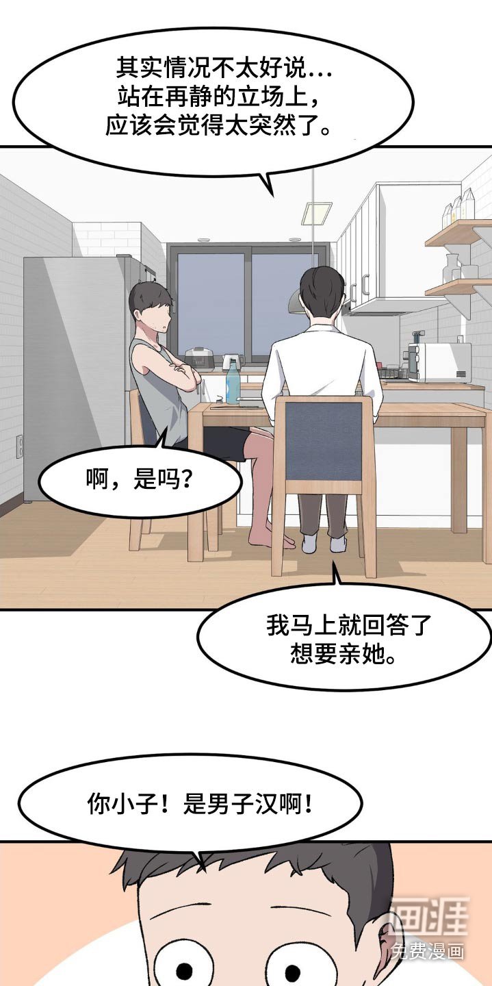 第189章：是个好人