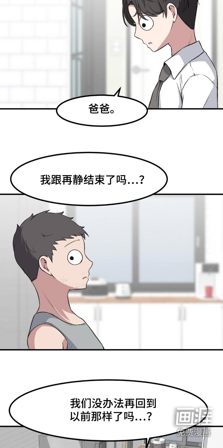 第189章：是个好人