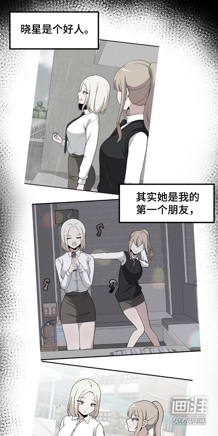 第189章：是个好人