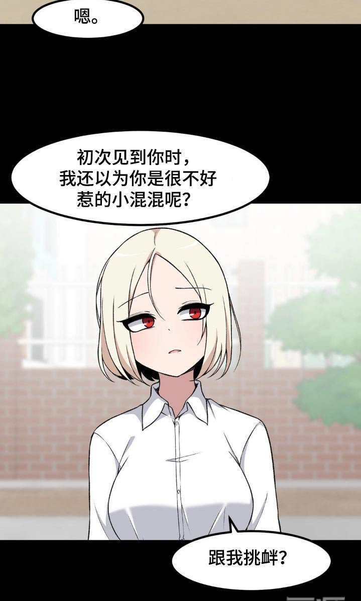 第189章：是个好人
