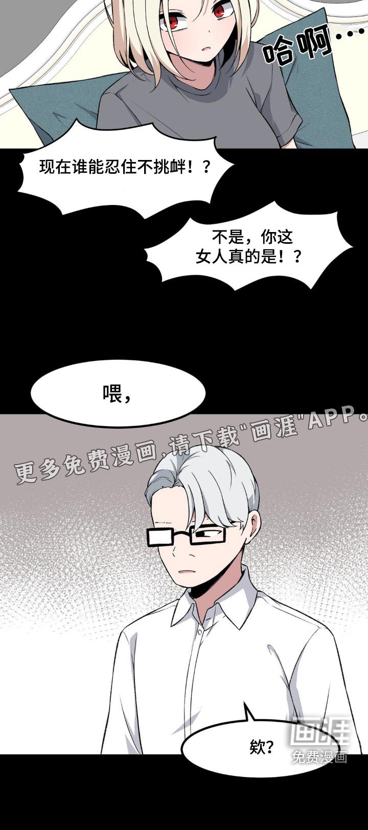 第189章：是个好人