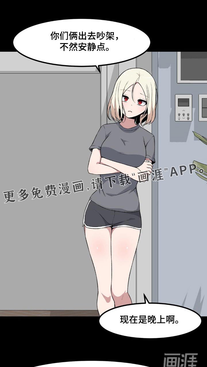 第190章：反击