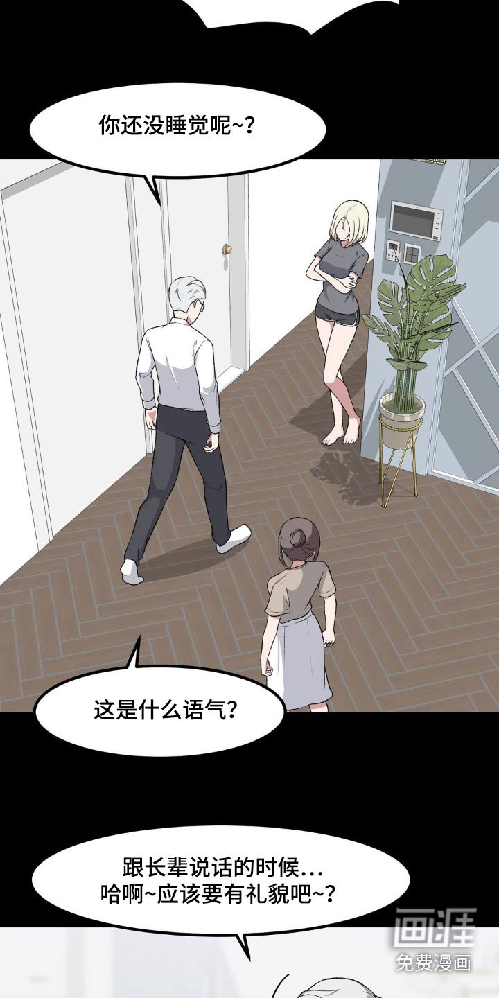 第190章：反击