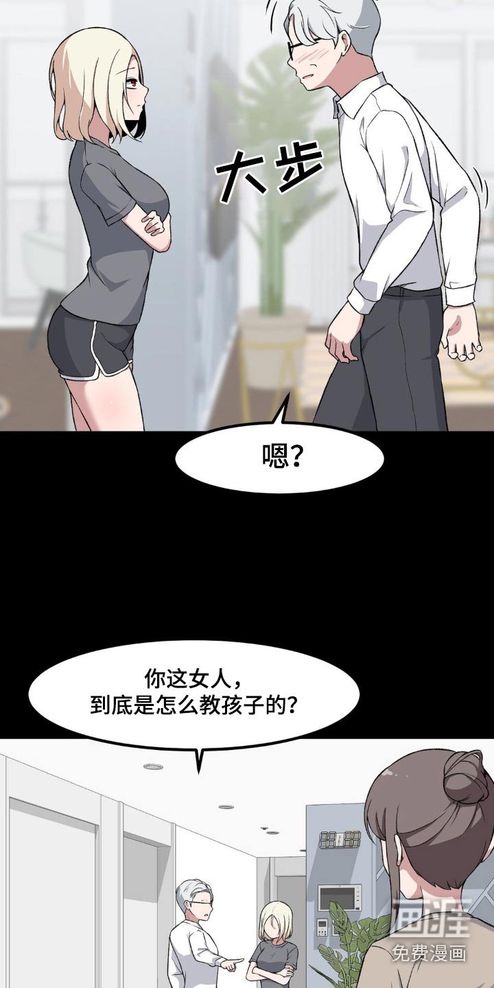第190章：反击