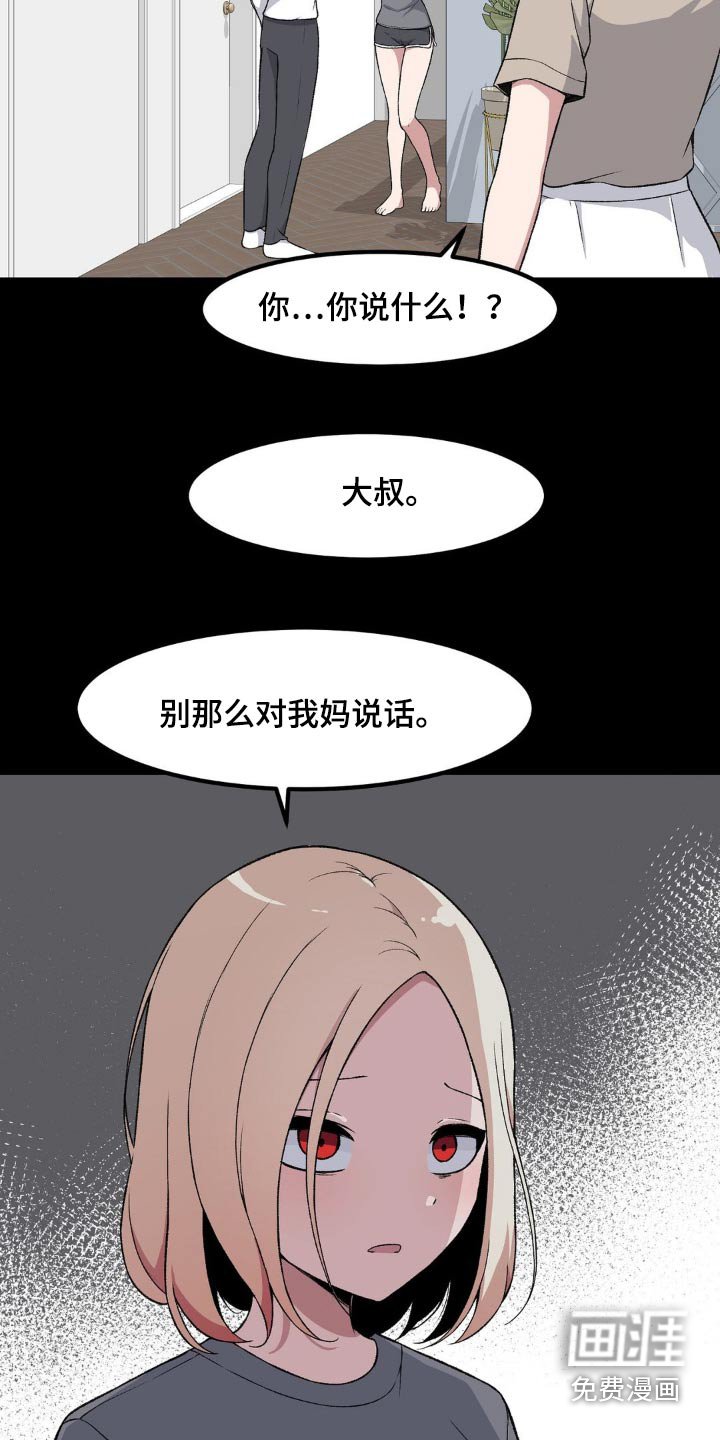 第190章：反击