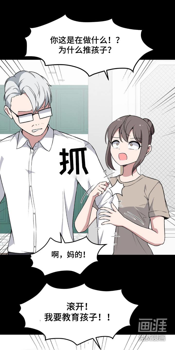 第190章：反击