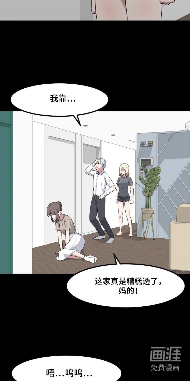 第190章：反击