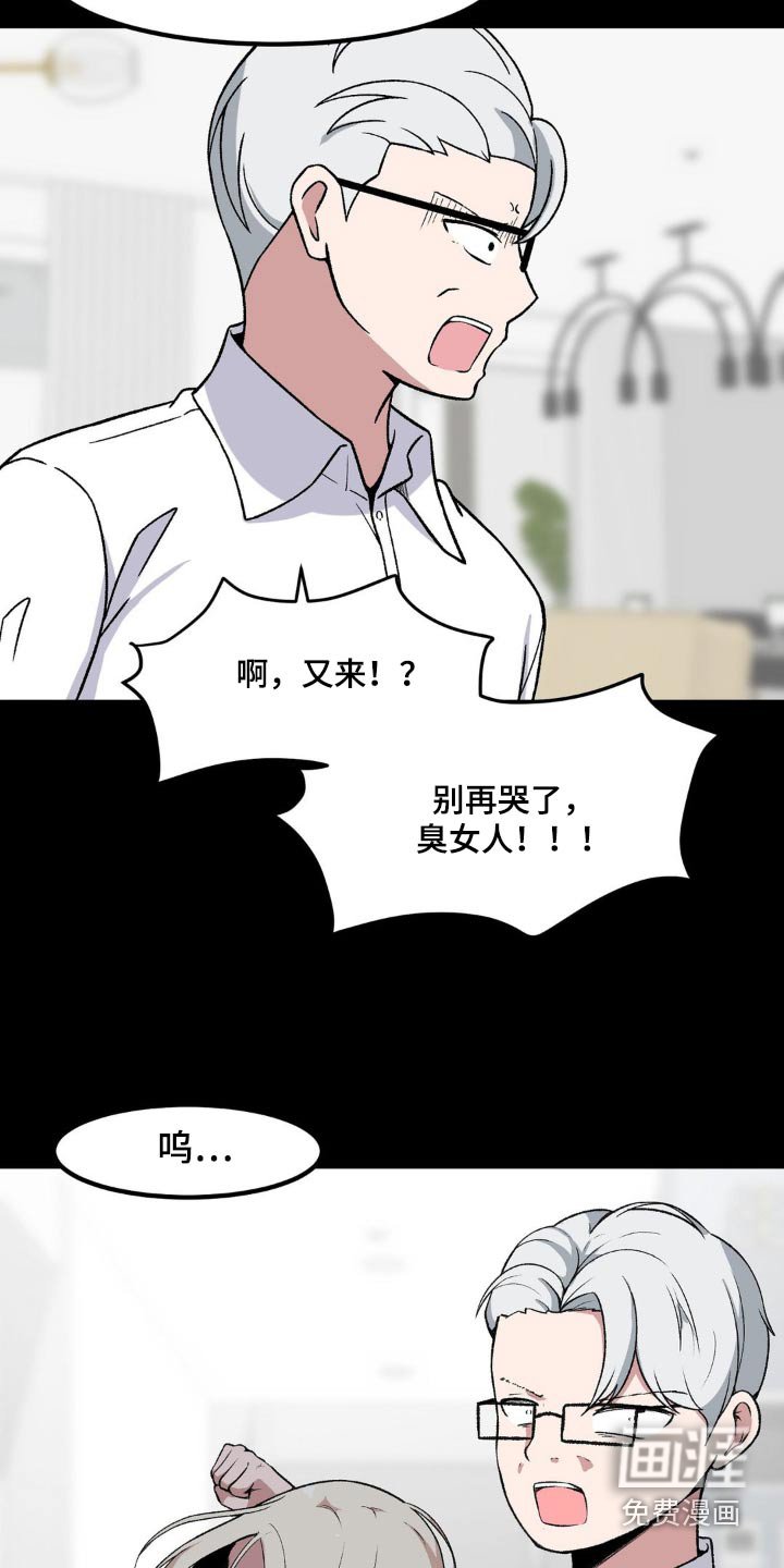 第190章：反击