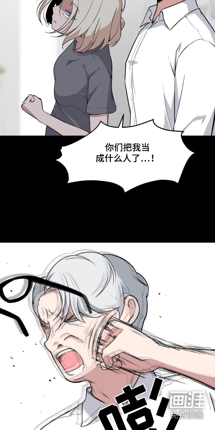第190章：反击