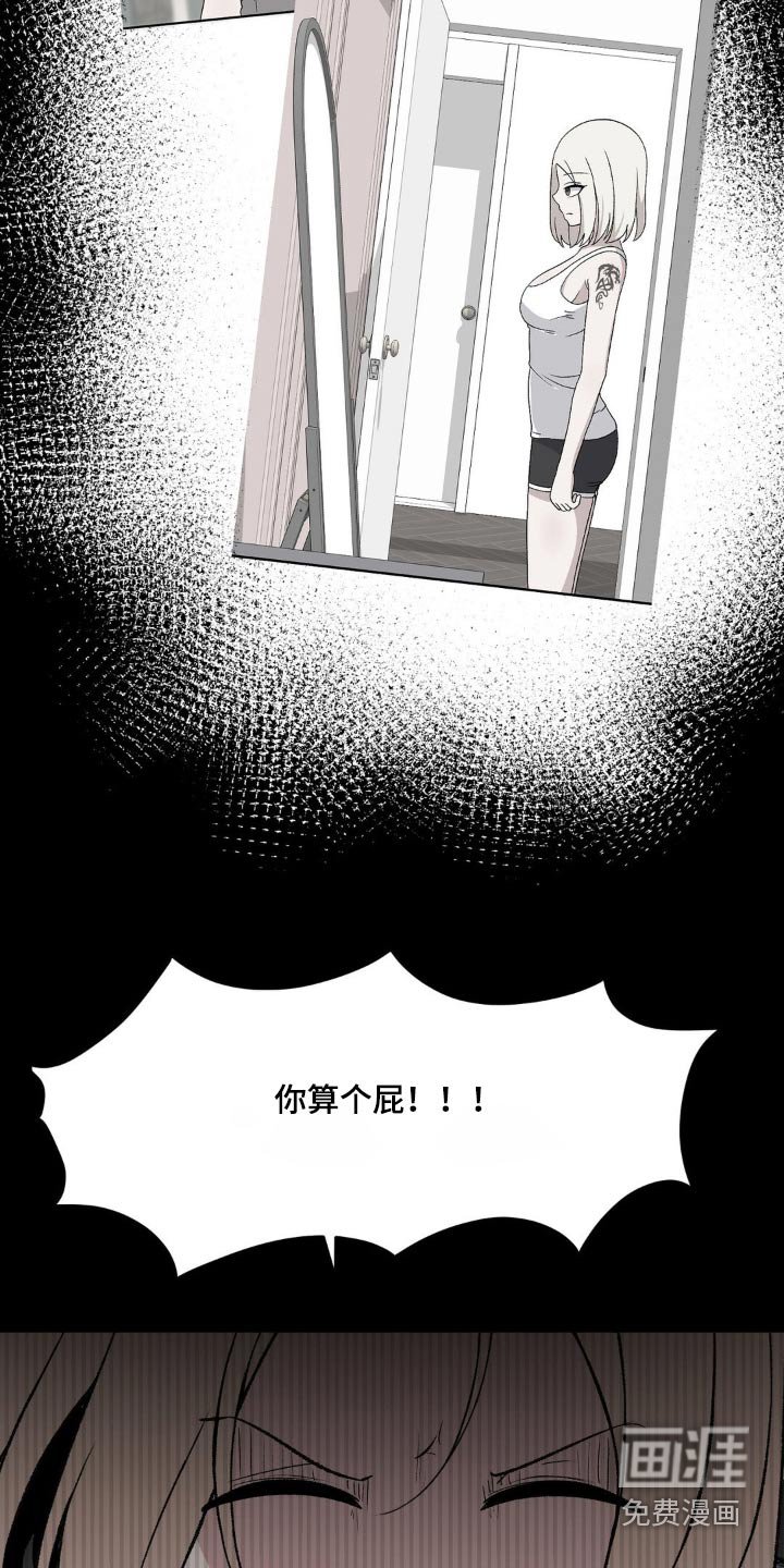第190章：反击