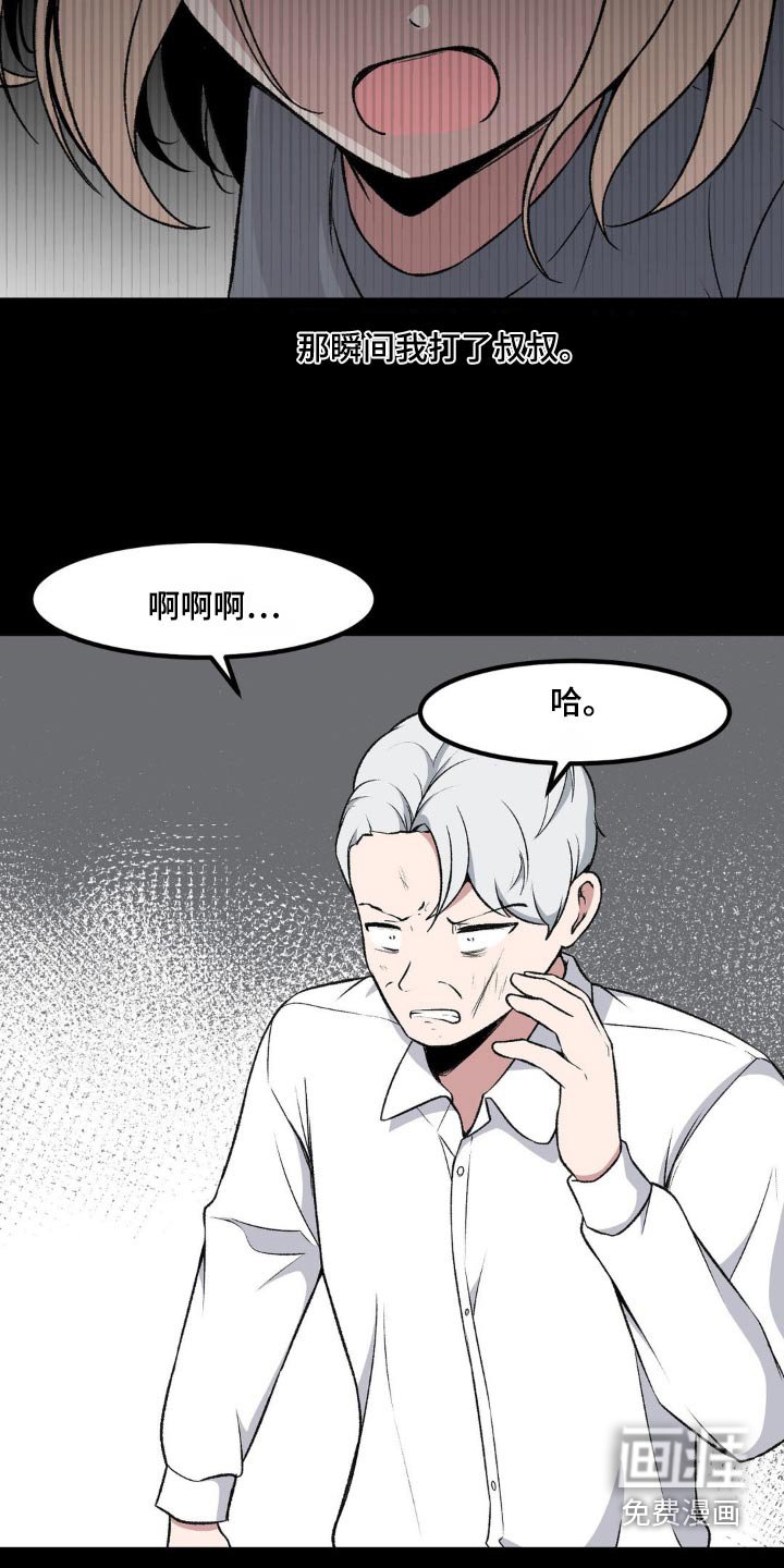 第190章：反击
