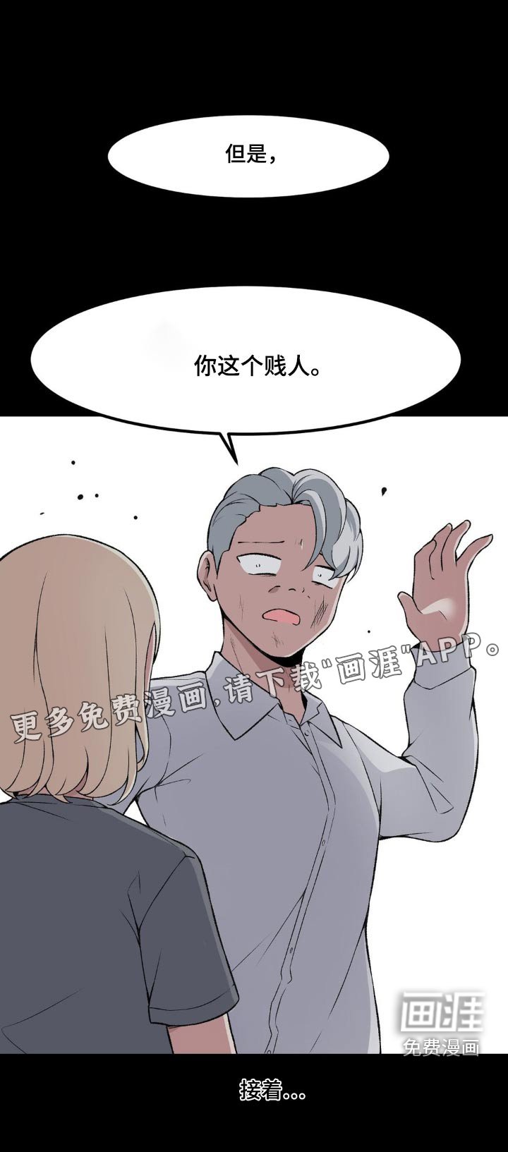 第190章：反击