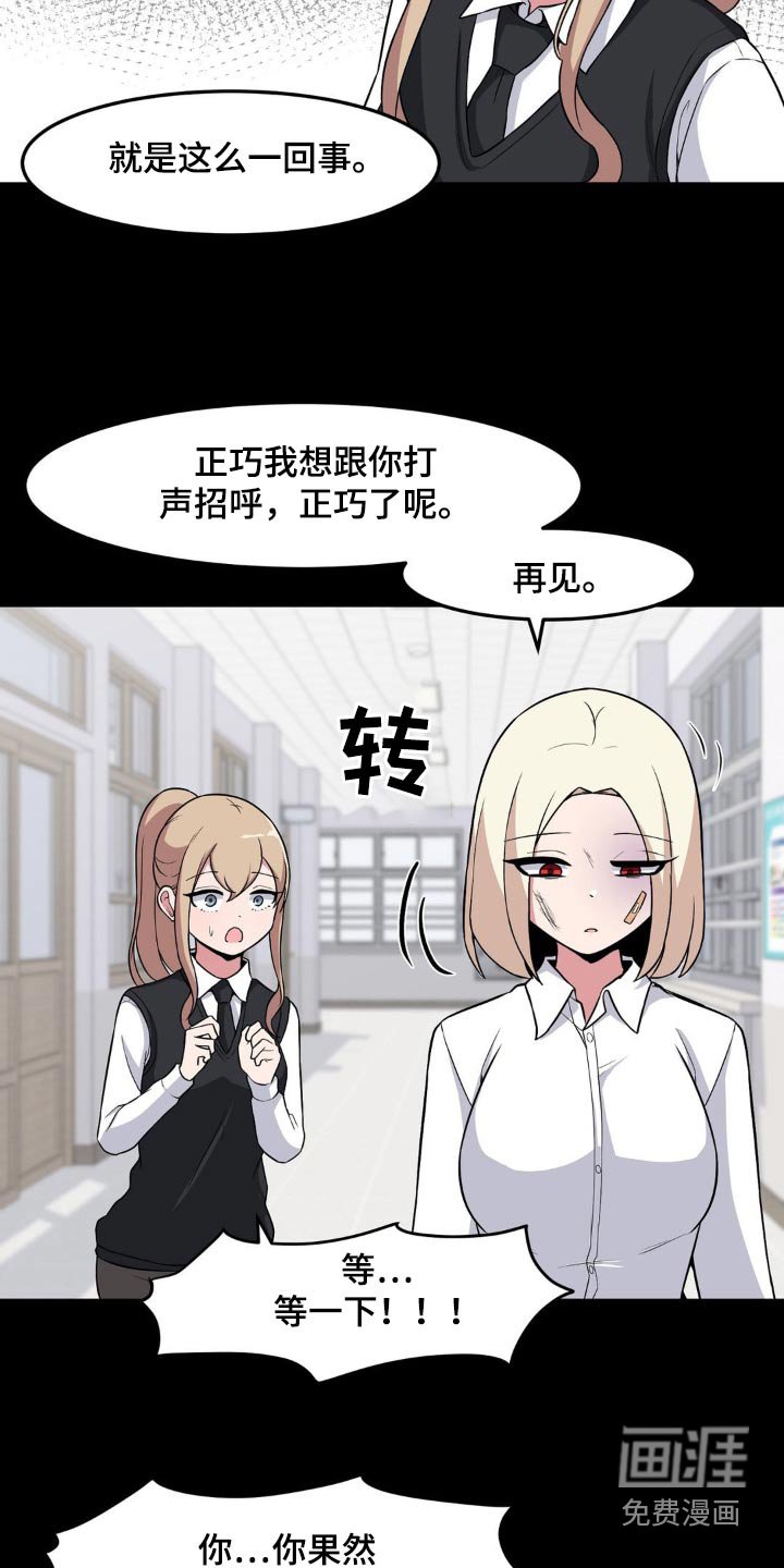 第191章：你是谁
