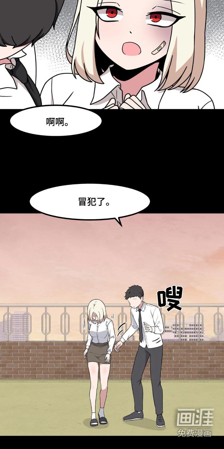 第192章：开玩笑的