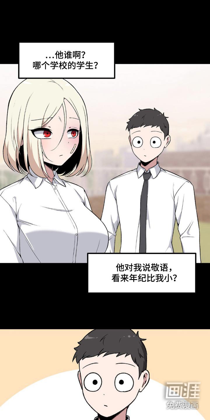 第192章：开玩笑的