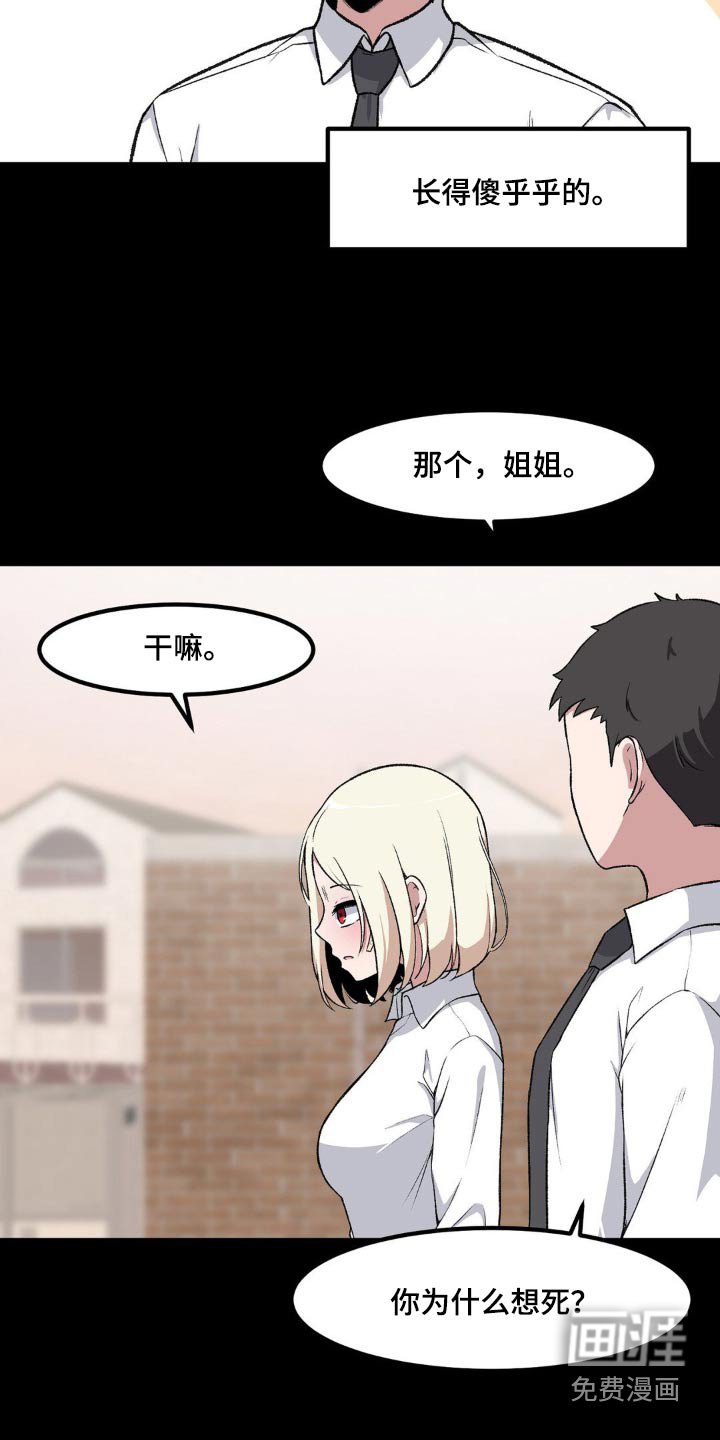 第192章：开玩笑的