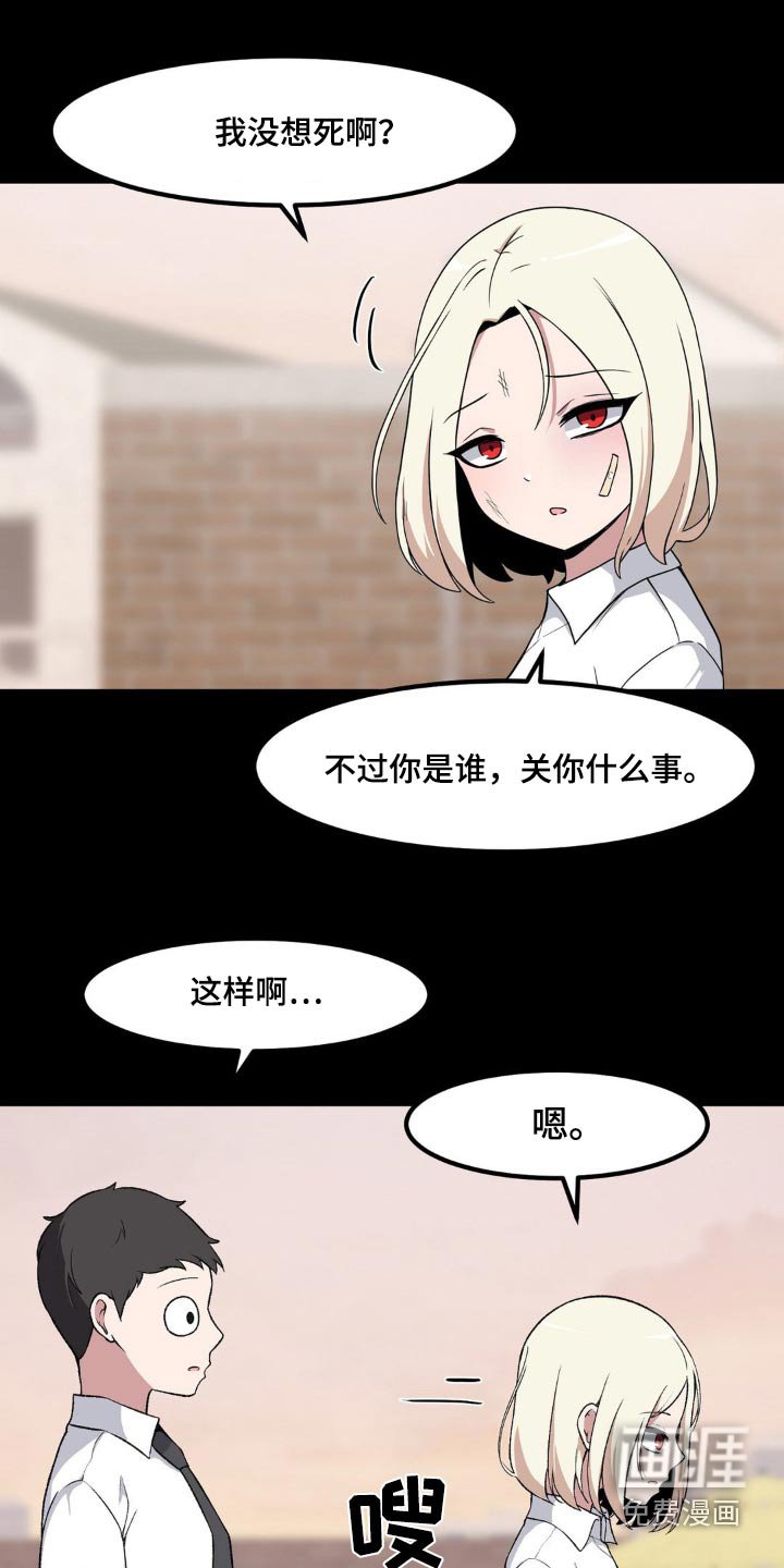 第192章：开玩笑的
