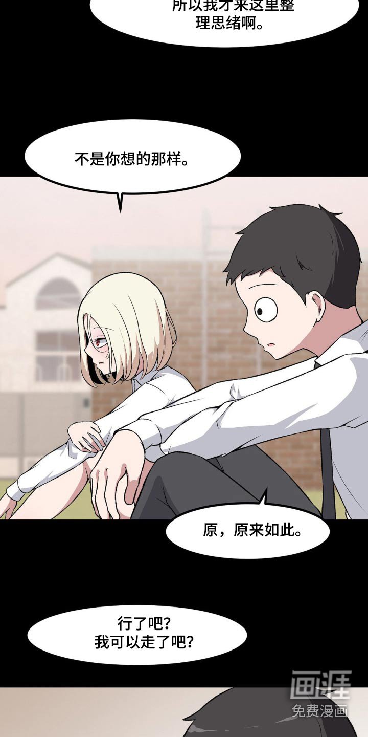 第192章：开玩笑的