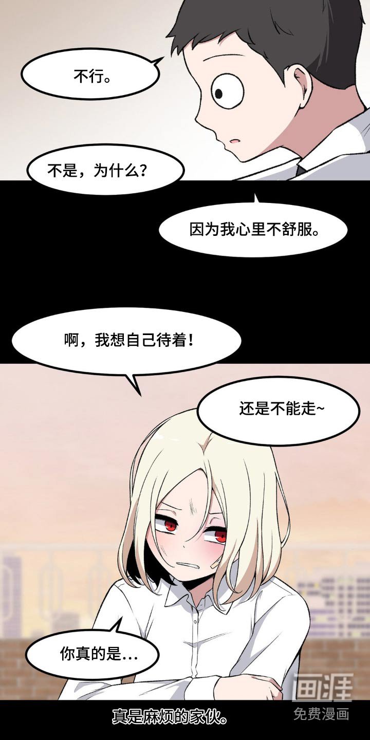 第192章：开玩笑的