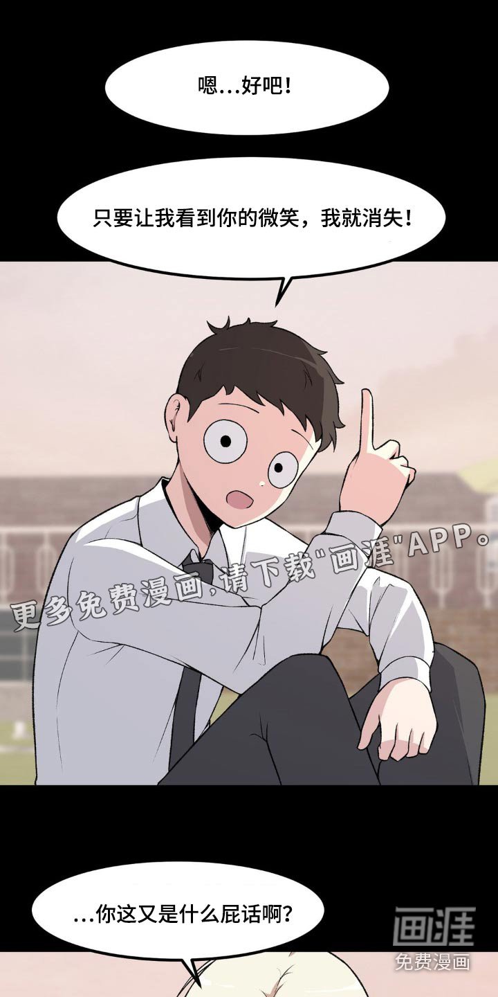 第192章：开玩笑的