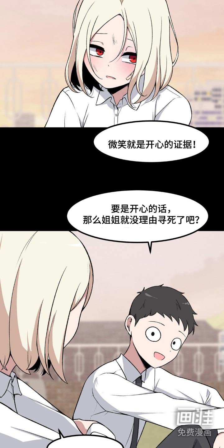 第192章：开玩笑的