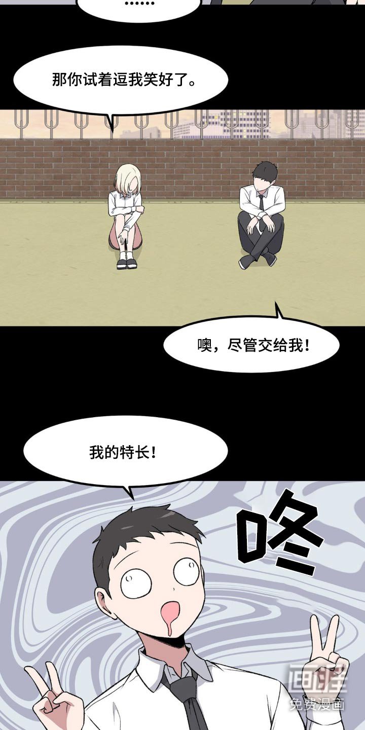 第192章：开玩笑的
