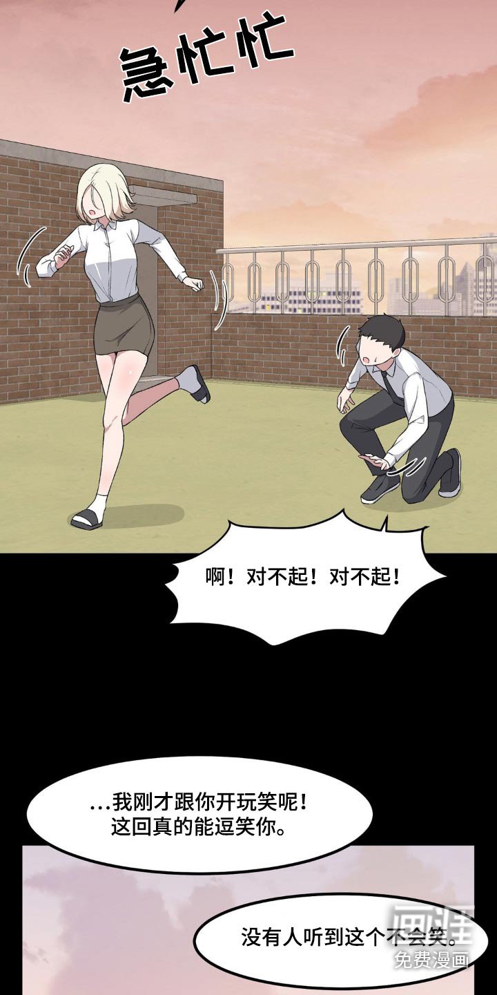 第192章：开玩笑的