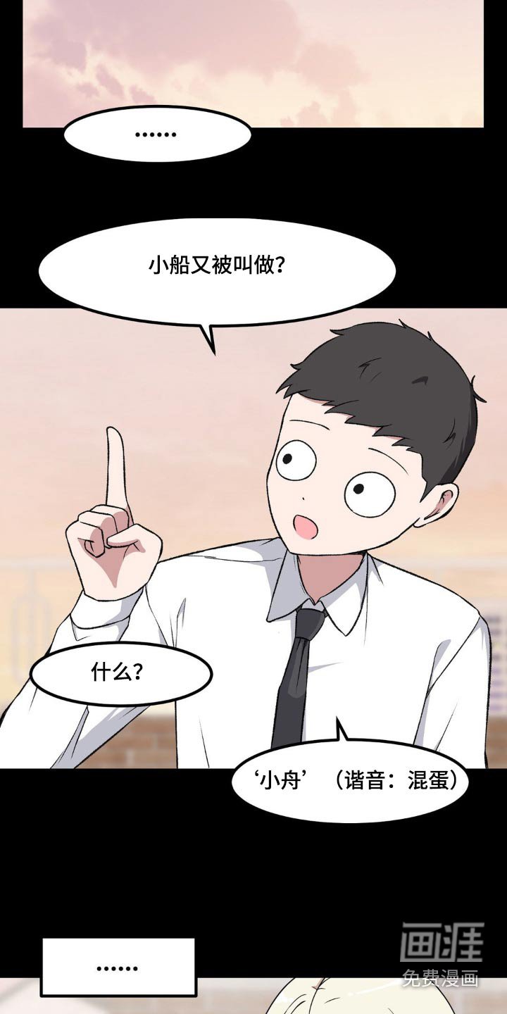 第192章：开玩笑的