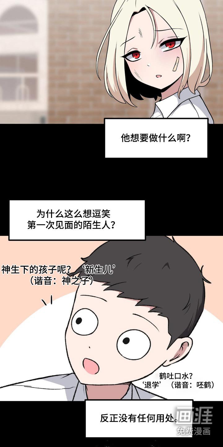 第192章：开玩笑的