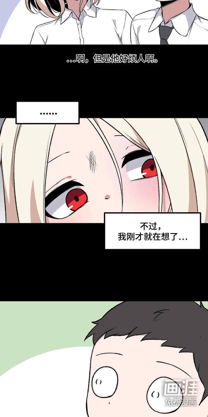 第192章：开玩笑的