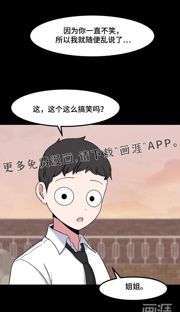 第193章：眼睛漂亮