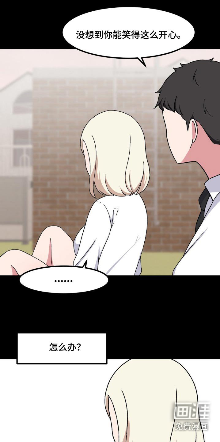 第193章：眼睛漂亮