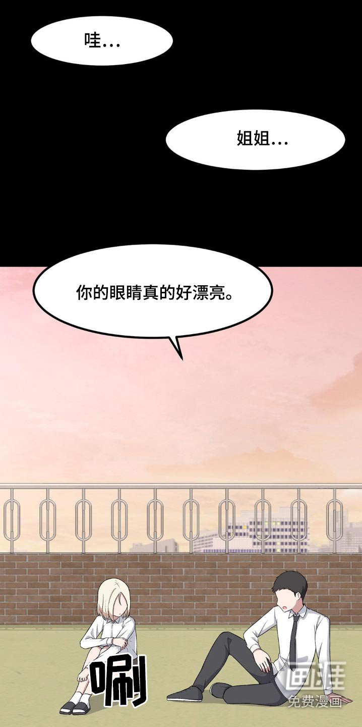 第193章：眼睛漂亮