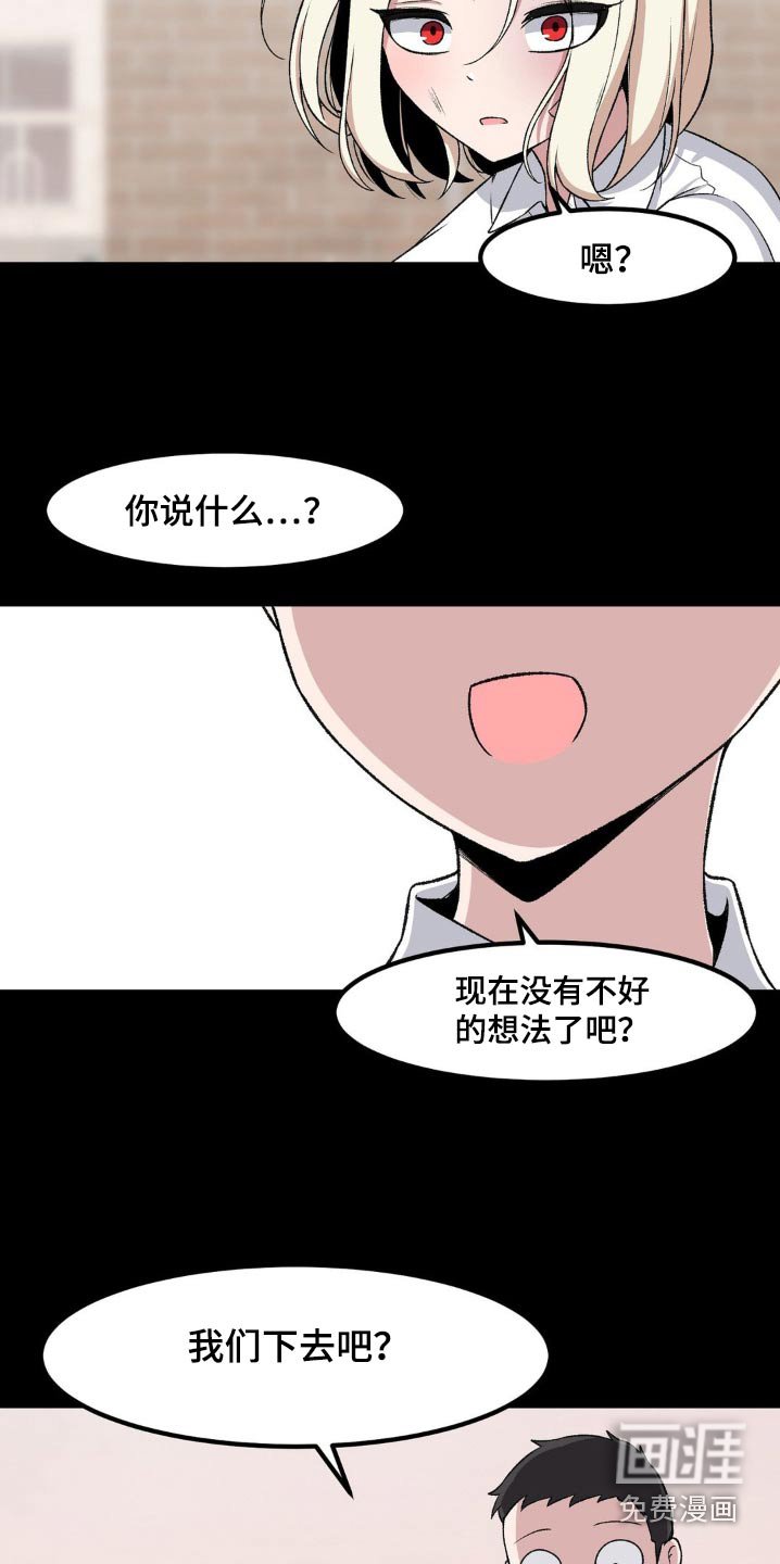 第193章：眼睛漂亮