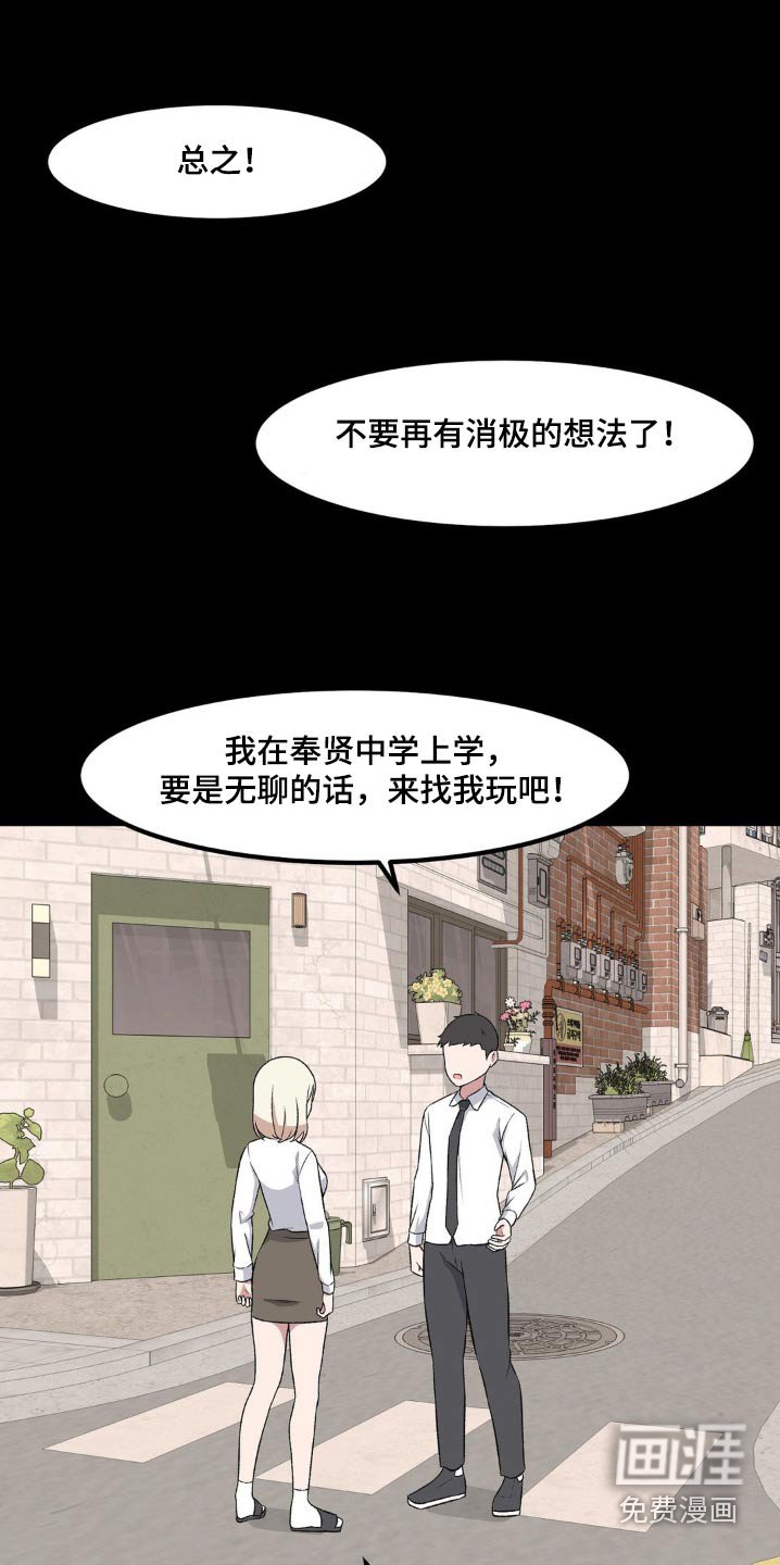 第193章：眼睛漂亮