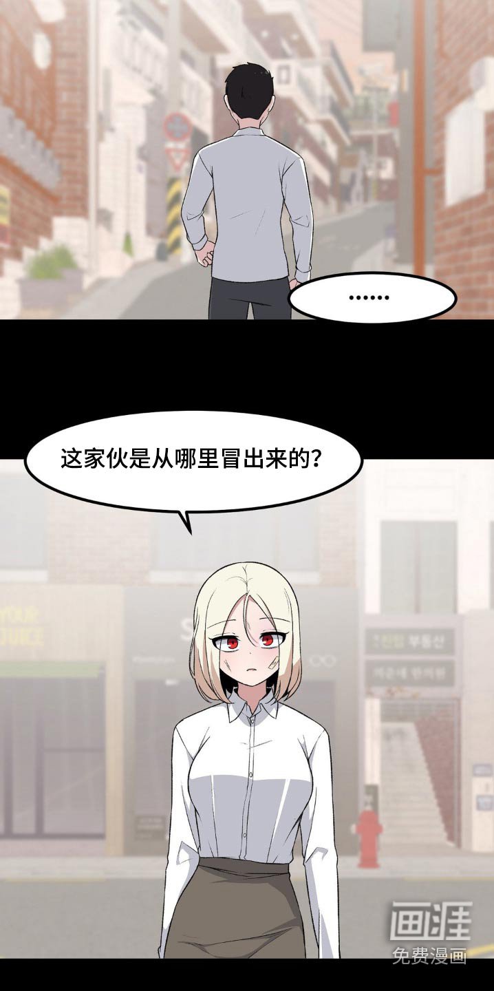 第193章：眼睛漂亮