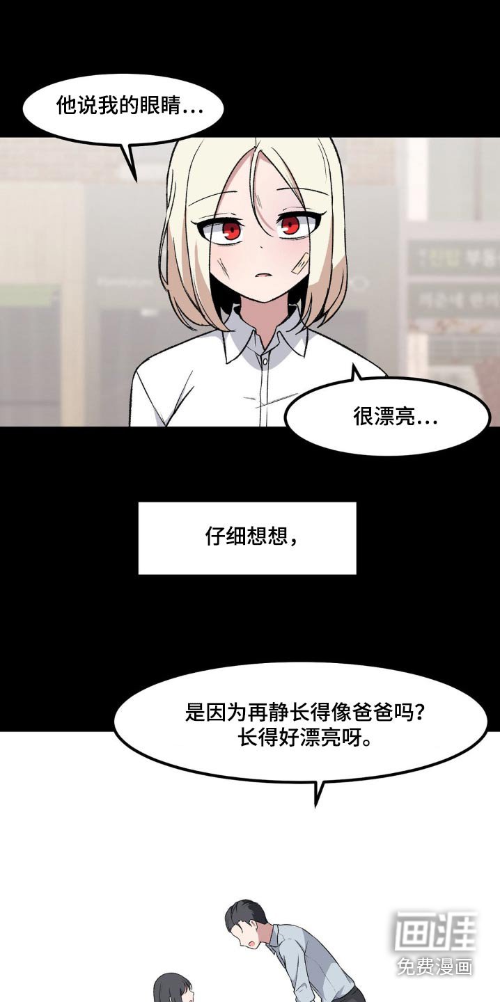 第193章：眼睛漂亮