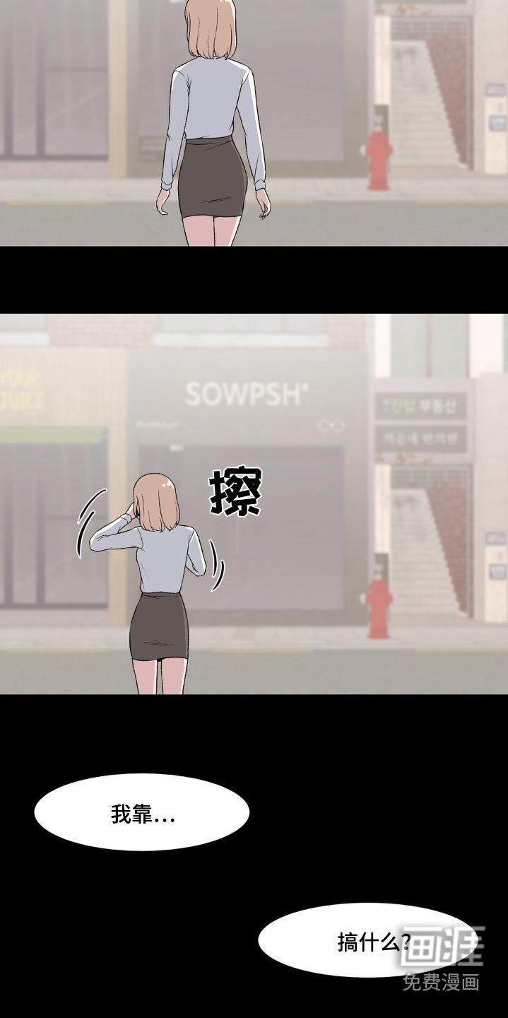 第193章：眼睛漂亮