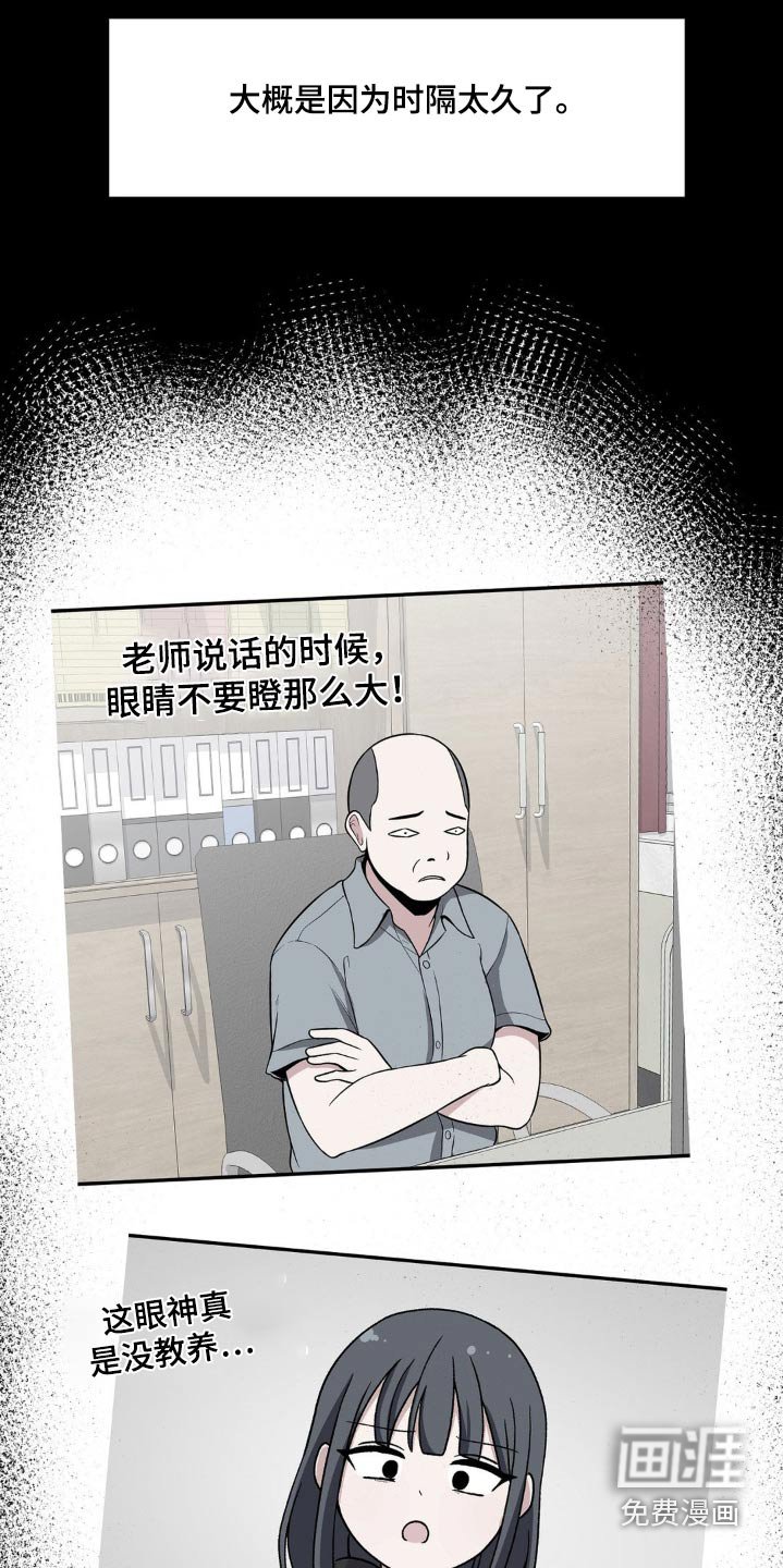 第193章：眼睛漂亮